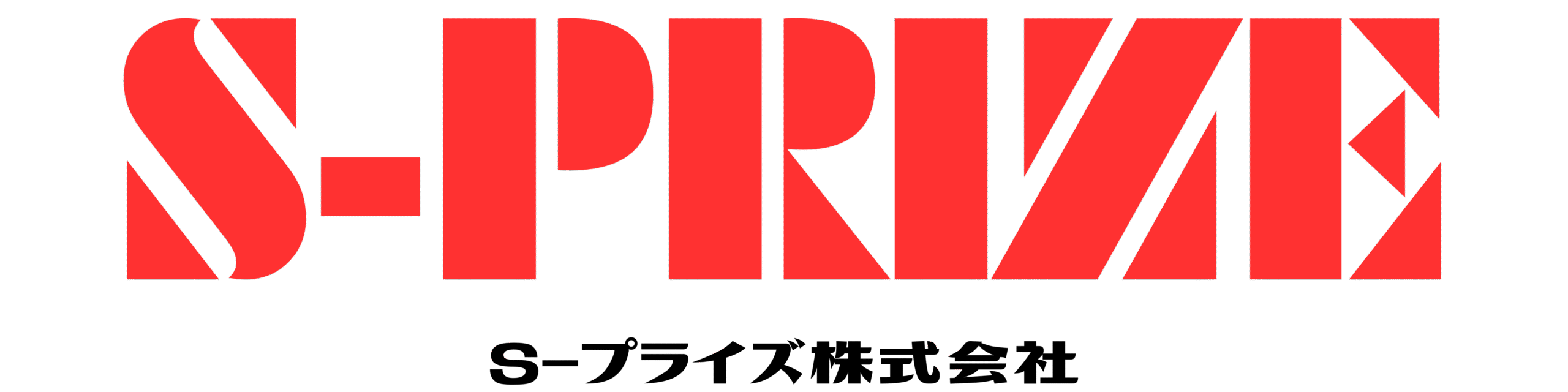 S-プライズ株式会社
